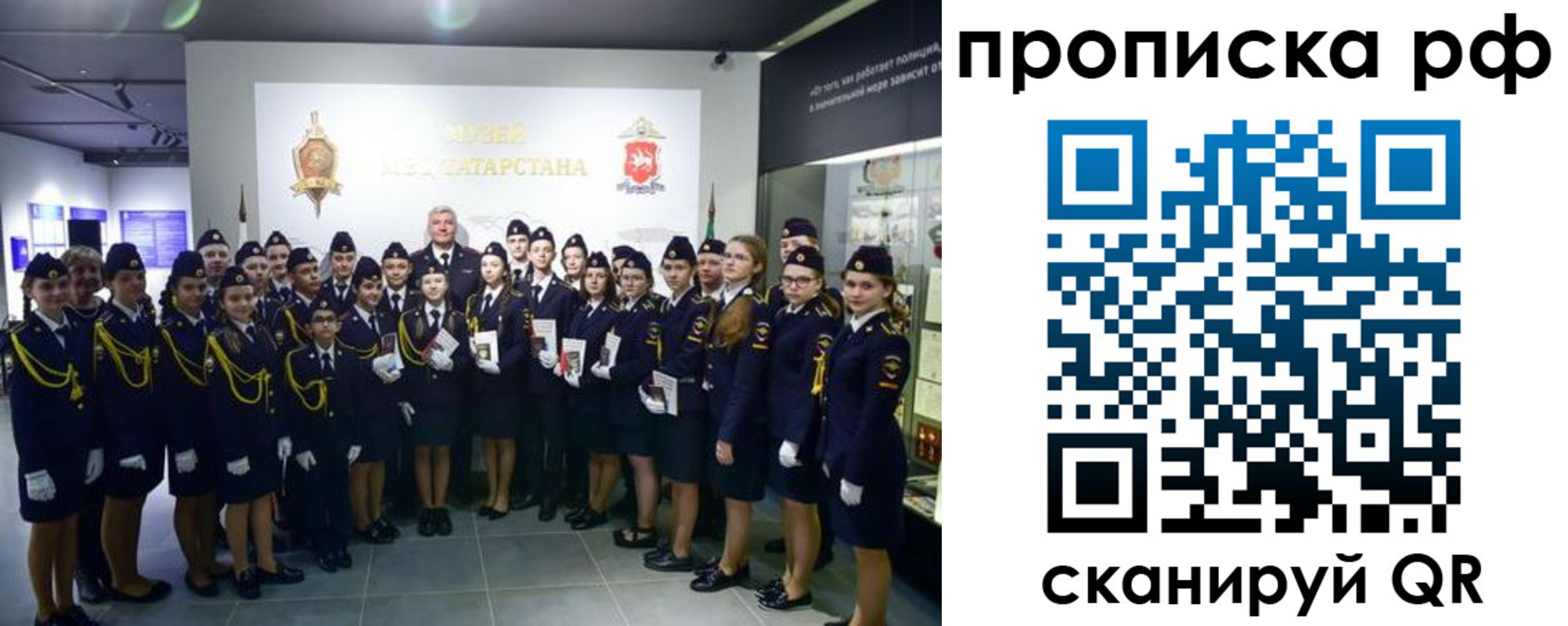 временная регистрация для школы в Волхове