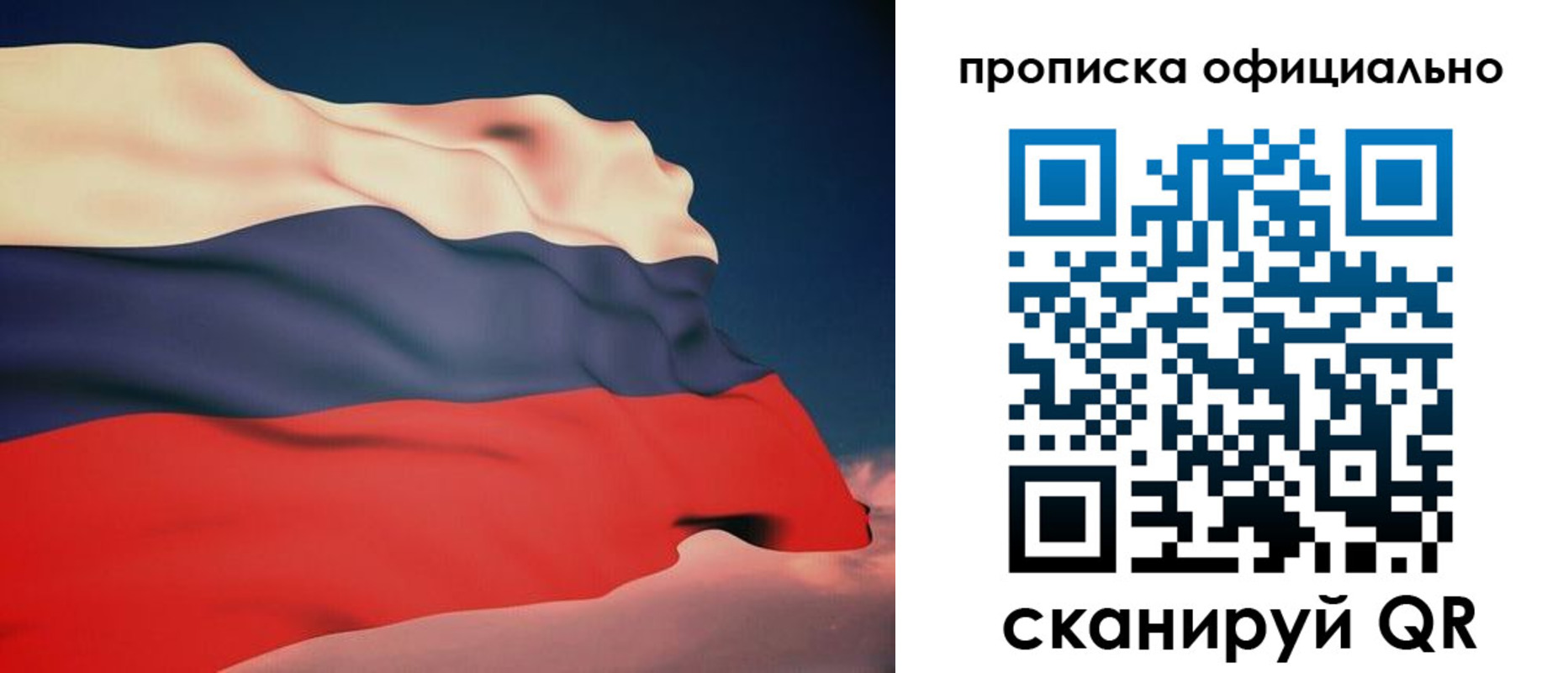 временная регистрация собственник в Волхове