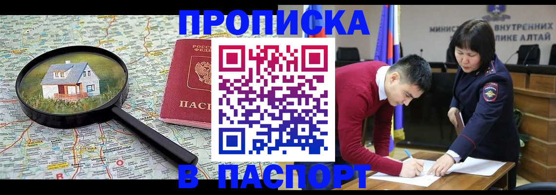 регистрация в Волхове