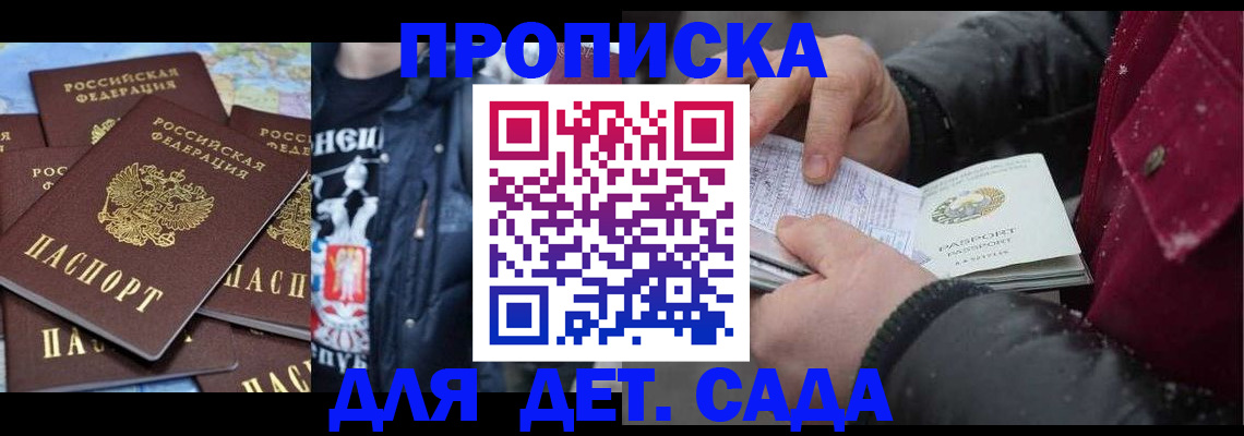 временная регистрация купить в Волхове