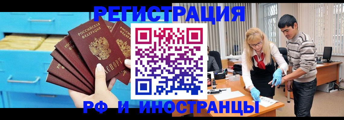 временная регистрация надежно в Волхове