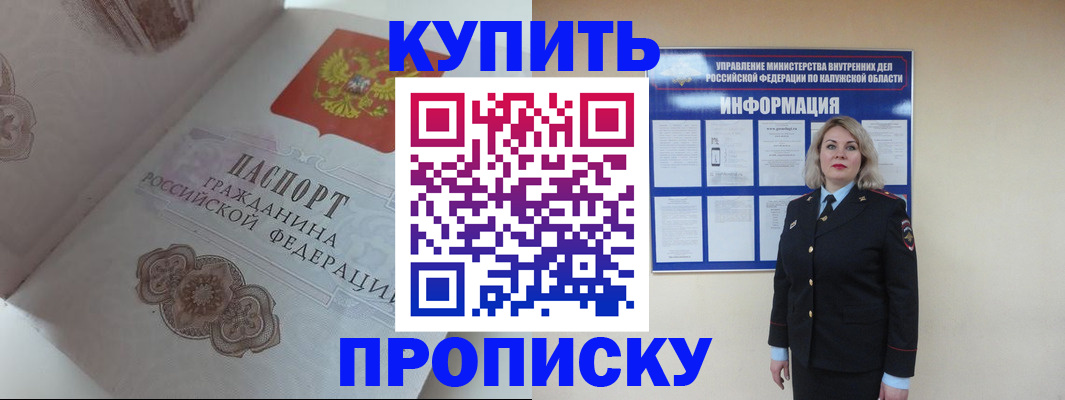 временная регистрация в квартире в Волхове